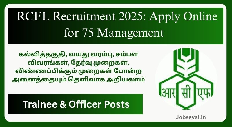 RCFL Recruitment 2025